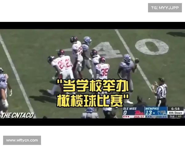 福州市中小学生橄榄球锦标赛赛程公布 46所学校激烈角逐杯赛荣耀 福州市中小学生橄榄球锦标赛赛程公布 46所学校激烈角逐杯赛荣耀